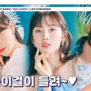 (ENG) [🟣LIVE] EP#96 오마이걸이 들려~💙｜아이돌 라디오(IDOL RADIO) 시즌3｜MBC 230809 방송 이미지