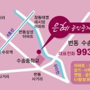 은혜부동산공인중개사사무소 이미지