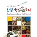 영산약초