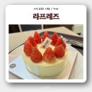 봉달쥬스 반석점 | [대전 지족동빵집, 반석역카페] '라프레즈' 베이커리 생일 케이크 맛집
