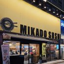 미카도스시미사역점 | 미사역 가성비좋은 회전초밥집 미카도스시 내돈내산 방문 후기 주말 웨이팅