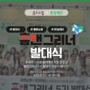 감사위원회건물 | [홈앤그리너]홈앤그리너 5기 발대식 후기
