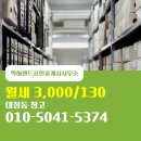 창고랜드공인중개사사무소 이미지