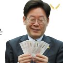 “이재명 정부의 '빚 탕감 정책'에 관하여 : 이러는데 열심히 살 이유가 있나요?” 이미지