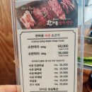 한마음정육식당삼화점