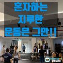 골든크라운크로스핏 서대문역