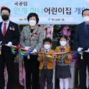 글로벌수어린이집 이미지