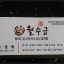 생돼지김치찌개