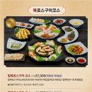 복터진집 이미지