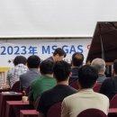 (주)MS가스 이미지