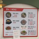 고건비계 | 부산흑염소맛집 흑양촌흑염소 | 주례 주차 가격 🐂