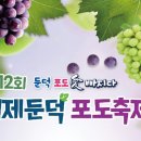둔덕가족생활체육공원 이미지