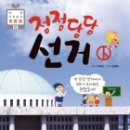 （주）정정당당 이미지