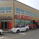 백운손짜장 이미지