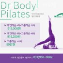 닥터바디필라테스 | 마두동필라테스 닥터바디필라테스 마두점 위치.가격.시간.후기