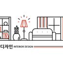 예목인테리어