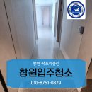 교방동111 | 창원입주청소업체 창원푸르지오 더플래티넘 작업 후기