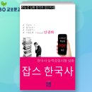 RR-1009[대가로]-하-13 | 한국사능력검정시험 기출 해설-제49회