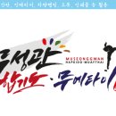 무성관 합기도 이미지