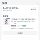 [품절] 힐스 강아지사료 1kg 8000원 (라운지 가입 해야 됨) 이미지