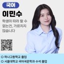 수석단과학원 | [러셀 중계] 2월 단과 소개 - 국어 ㅣ 이민수T