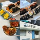교동꼬막집 | 강릉여행 맛집 추천｜강릉 교동김밥 꼬막김밥 내돈내산 후기, 주차
