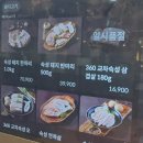 월송리정육