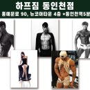 테스휘트니스센타 이미지