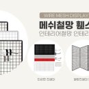 샵앤드진열장 - 중구 돌다리로7번길 66 | 샵앤드진열장