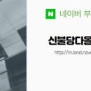 신불당다올공인중개사사무소 네이버블로그