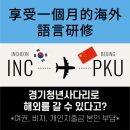 2024 경기청년사다리 1차 합숙 2박 3일 YBM 연수원 (자세한)후기ᕕ( ᐛ )ᕗ