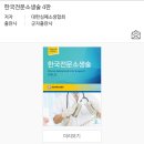 피그넷엔에스(주) | 대구국민안전교육협회 칼스KALS 자격증 취득 후기