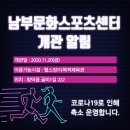 남부문화체육센터 헬스장 이미지