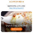 아이들이 환장할 그 맛! 훈제오리 김치볶음밥♡ 이미지