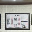 순이네국밥