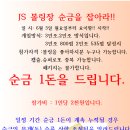 JS 볼링장 순금을 잡아라!! 이미지