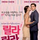 릴라릴라 - 송파구 중대로 56 | 릴라릴라