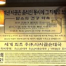 담소 소사골순대.육개장 문정점