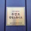 월영동161 | 마산 월영동 보자기 창원애교예단과 예단포장은 '루먼트랩핑스튜디오'에서♡