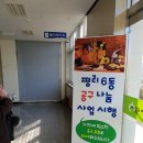 평리6동행정복지센터 이미지