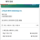 지에스25오크우드점 | 송도 오크우드 프리미어 호텔 연말 호캉스 후기 (가격 룸컨디션 주차)