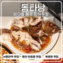 싱싱노래주점 | 동탄 반송동 맛집 동타낭 남해안 해산물 제대로인 한식주점 열기튀김 가리비 치즈구이 솔직후기