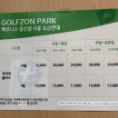 베로니스골프존 이미지