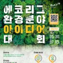 에코문
