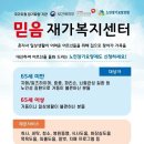 장은재가노인복지센터 이미지