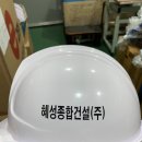 (주)혜성건설