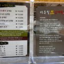 이우철 한방 누룽지 삼계탕(경산점) 이미지