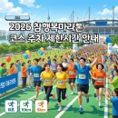 경신C.E | 2026 마포 한강 참행복 마라톤 코스 주차 교통통제 제한시간 안내
