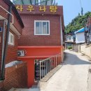 저동목욕탕 이미지