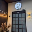 한방쑥사우나 | 시흥 이색데이트 추천 “약석원 시흥월곶점” 엄마랑 방문 후기